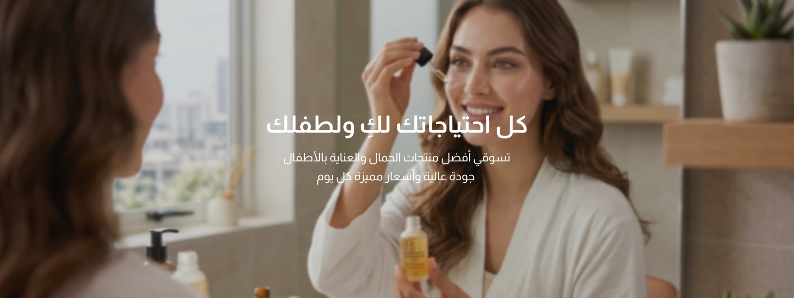 فيكتوري إكوي