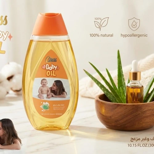 جراس زيت للاطفال