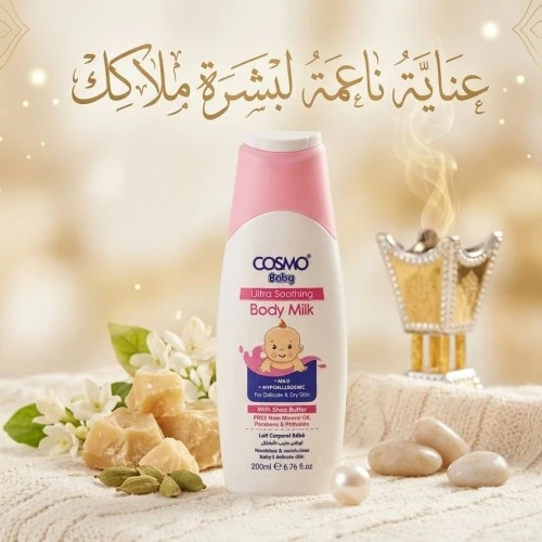 كوسمو بيبي ميلك