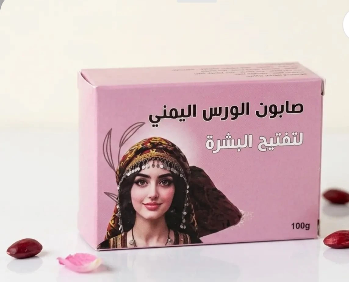 صابون الورس اليمني لتفتيح البشره