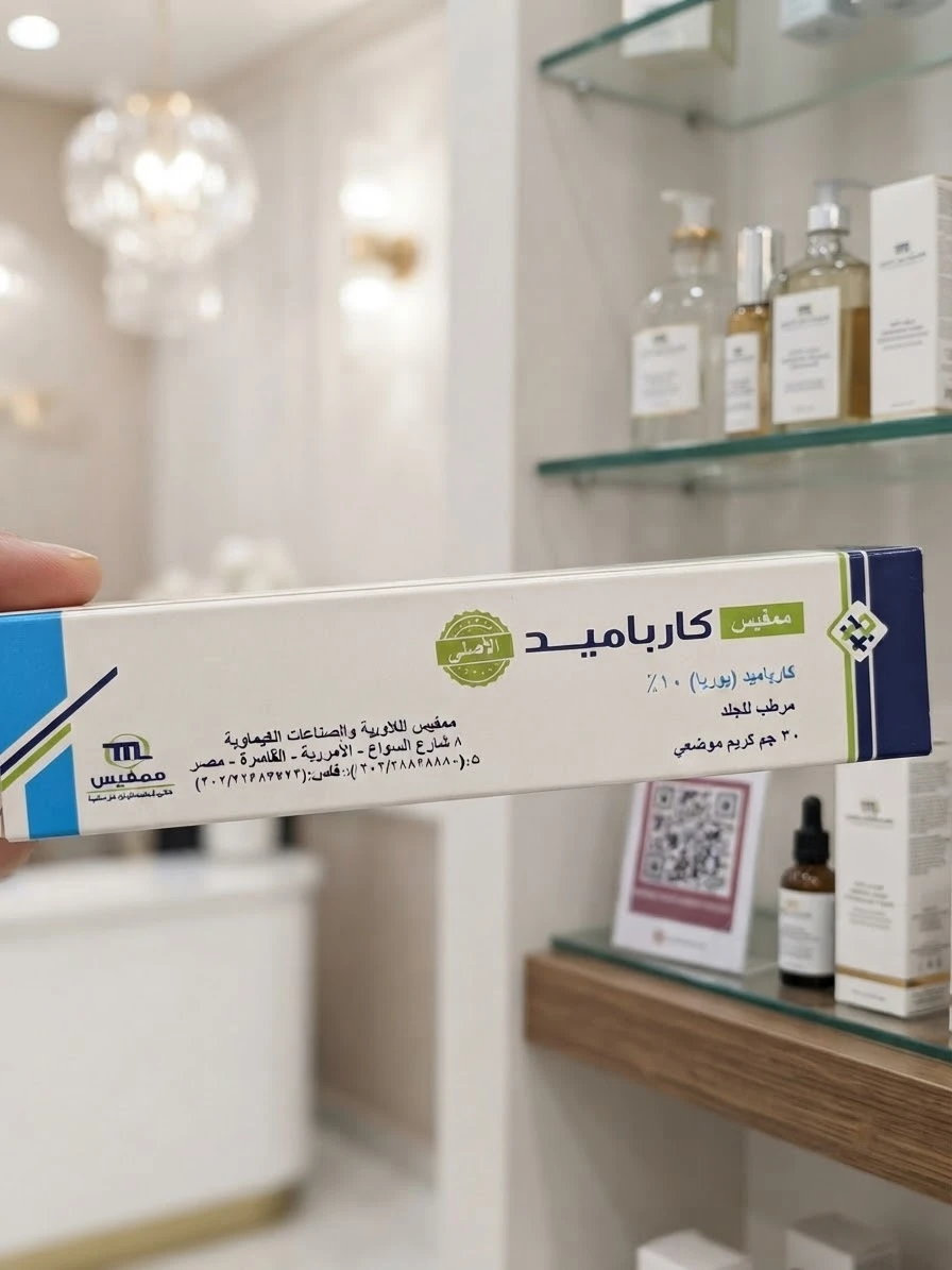 كارباميد