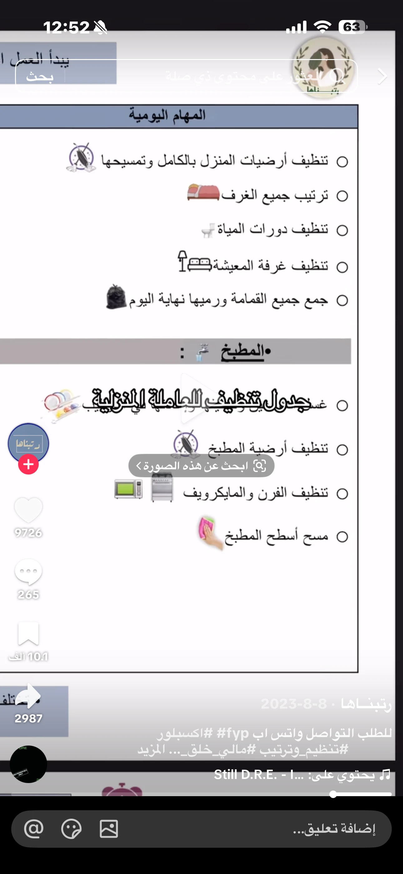 سيروم للشعر
